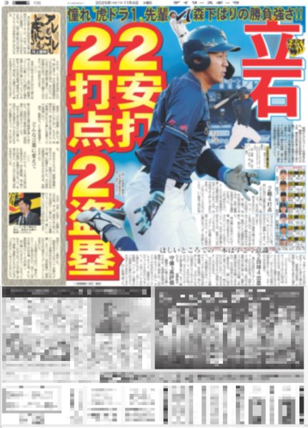 画像4: Aぇ!group 佐野晶哉 上白石萌歌 好きの尊さ 夢中になることの豊かさ（東京版）2025年11月4日付 (4)