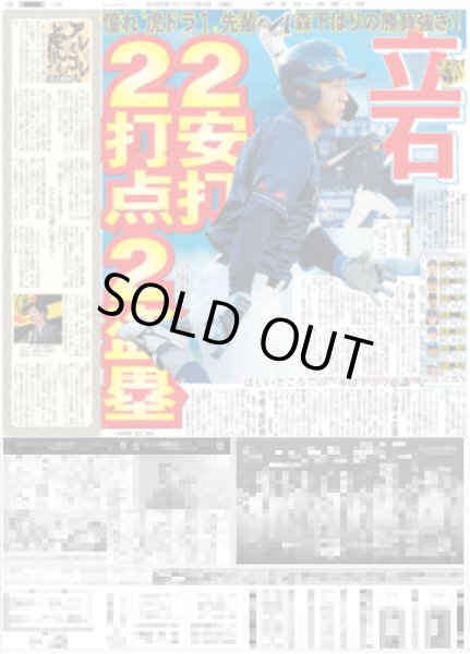 画像4: Aぇ!group 佐野晶哉 上白石萌歌 好きの尊さ 夢中になることの豊かさ（東京版）2025年11月4日付 (4)