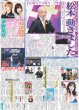 画像1: 「松本、動きました」/ BTS JIN 初ソロツアー完走 / JUMP 伊野尾慧 松本穂香 W主演（東京12B版）2025年11月2日付 (1)