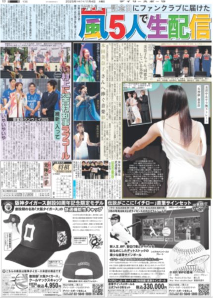 画像2: Aぇ!group 佐野晶哉 上白石萌歌 好きの尊さ 夢中になることの豊かさ（東京版）2025年11月4日付 (2)