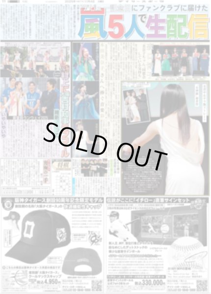 画像2: Aぇ!group 佐野晶哉 上白石萌歌 好きの尊さ 夢中になることの豊かさ（東京版）2025年11月4日付 (2)