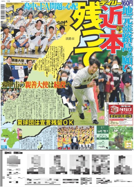 画像3: Aぇ!group 佐野晶哉 上白石萌歌 好きの尊さ 夢中になることの豊かさ（東京版）2025年11月4日付 (3)