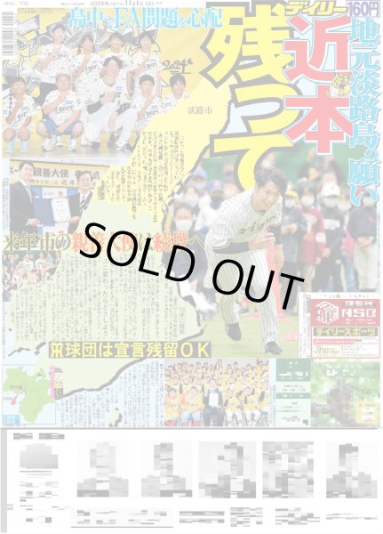 画像3: Aぇ!group 佐野晶哉 上白石萌歌 好きの尊さ 夢中になることの豊かさ（東京版）2025年11月4日付 (3)