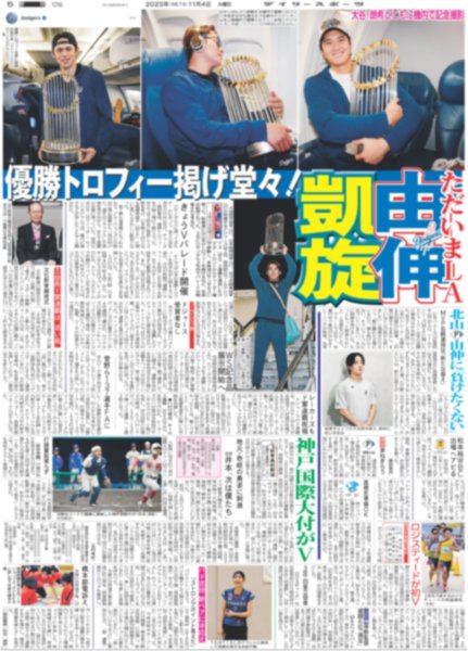 画像5: Aぇ!group 佐野晶哉 上白石萌歌 好きの尊さ 夢中になることの豊かさ（東京版）2025年11月4日付 (5)