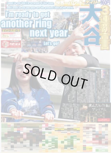 画像3: Snow Man 目黒蓮 2年連続ベストジーニスト / 渡辺翔太 ラウール 岩本照 点灯式で「メリークリスマス」（東京12版B）2025年11月5日付 (3)