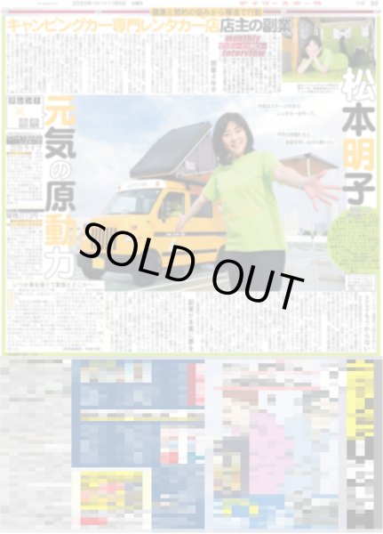 画像8: Snow Man 目黒蓮 2年連続ベストジーニスト / 渡辺翔太 ラウール 岩本照 点灯式で「メリークリスマス」（東京12版B）2025年11月5日付 (8)