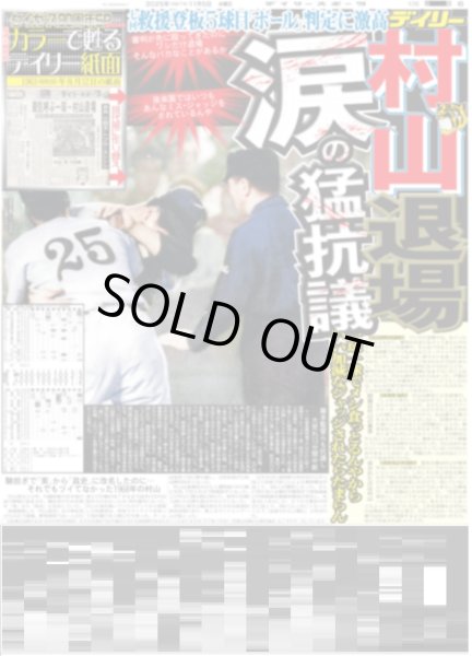 画像7: Snow Man 目黒蓮 2年連続ベストジーニスト / 渡辺翔太 ラウール 岩本照 点灯式で「メリークリスマス」（東京12版B）2025年11月5日付 (7)