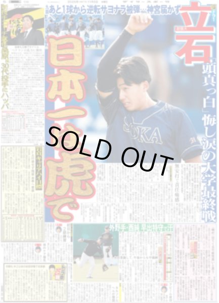 画像6: Snow Man 目黒蓮 2年連続ベストジーニスト / 渡辺翔太 ラウール 岩本照 点灯式で「メリークリスマス」（東京12版B）2025年11月5日付 (6)