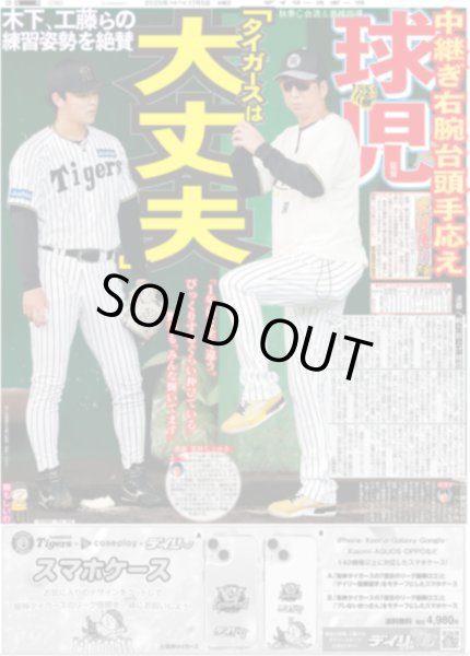 画像5: Snow Man 目黒蓮 2年連続ベストジーニスト / 渡辺翔太 ラウール 岩本照 点灯式で「メリークリスマス」（東京12版B）2025年11月5日付 (5)