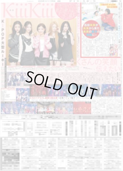 画像2: Snow Man 目黒蓮 2年連続ベストジーニスト / 渡辺翔太 ラウール 岩本照 点灯式で「メリークリスマス」（東京12版B）2025年11月5日付 (2)