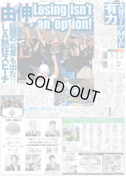 画像4: Snow Man 目黒蓮 2年連続ベストジーニスト / 渡辺翔太 ラウール 岩本照 点灯式で「メリークリスマス」（東京12版B）2025年11月5日付 (4)