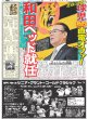 画像5: ONE N' ONLY 等身大のTETTA/Timelesz 寺西拓人「初主演です 初主演です」（東京版）2025年11月7日付 (5)