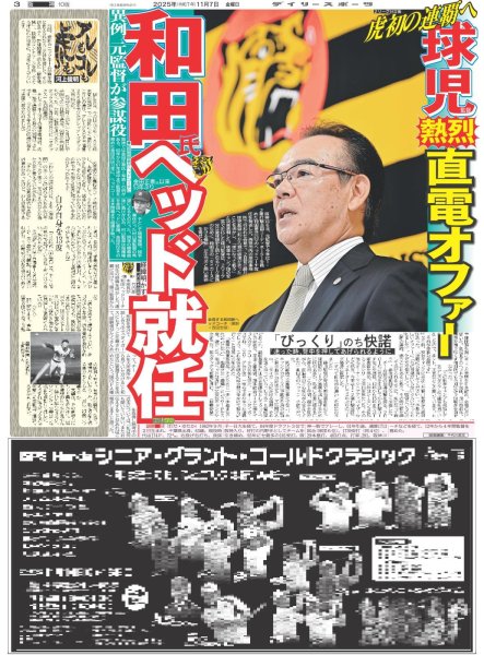 画像5: ONE N' ONLY 等身大のTETTA/Timelesz 寺西拓人「初主演です 初主演です」（東京版）2025年11月7日付 (5)