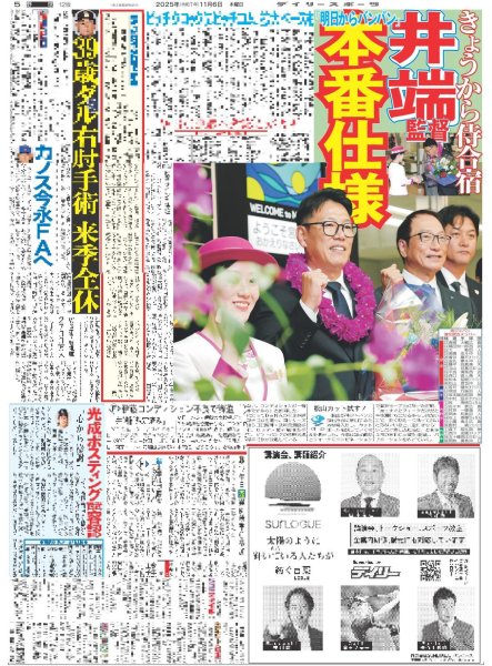 画像4: なにわ男子長尾謙杜の究極の2択はポケモン/林裕太 心の広い役者に（東京版）2025年11月6日付 (4)