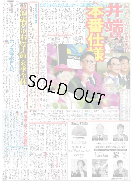 画像4: なにわ男子長尾謙杜の究極の2択はポケモン/林裕太 心の広い役者に（東京版）2025年11月6日付 (4)