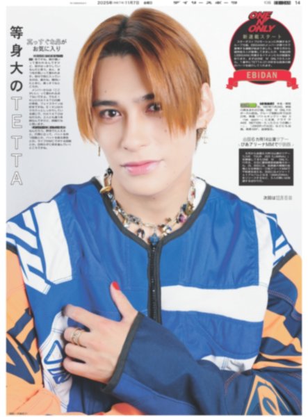 画像1: ONE N' ONLY 等身大のTETTA/Timelesz 寺西拓人「初主演です 初主演です」（東京版）2025年11月7日付 (1)