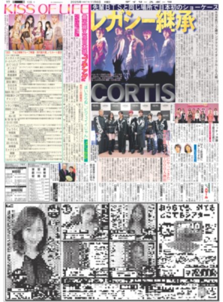 画像2: なにわ男子長尾謙杜の究極の2択はポケモン/林裕太 心の広い役者に（東京版）2025年11月6日付 (2)