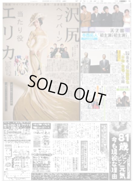 画像2: ONE N' ONLY 等身大のTETTA/Timelesz 寺西拓人「初主演です 初主演です」（東京版）2025年11月7日付 (2)