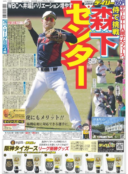 画像4: ONE N' ONLY 等身大のTETTA/Timelesz 寺西拓人「初主演です 初主演です」（東京版）2025年11月7日付 (4)