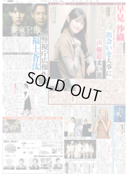 画像3: ONE N' ONLY 等身大のTETTA/Timelesz 寺西拓人「初主演です 初主演です」（東京版）2025年11月7日付 (3)