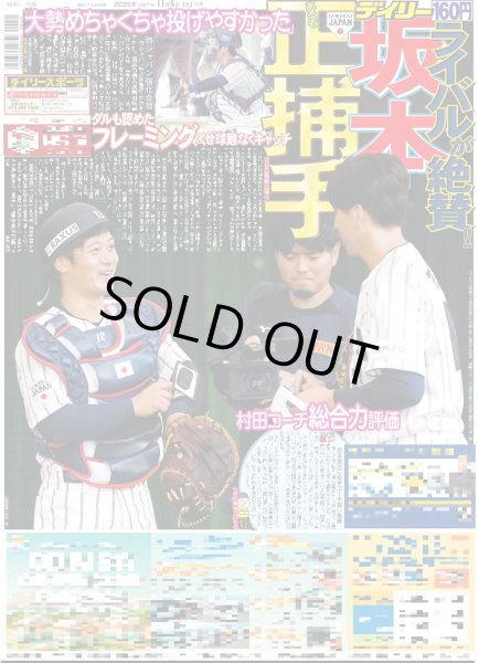 画像2: 超特急な続編熱望 / Aぇ!group 佐野出来は「間違いない」（東京版）2025年11月8日付 (2)
