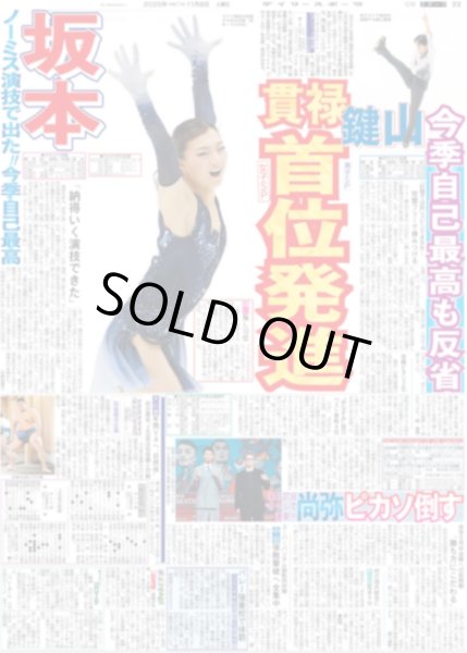 画像5: 超特急な続編熱望 / Aぇ!group 佐野出来は「間違いない」（東京版）2025年11月8日付 (5)