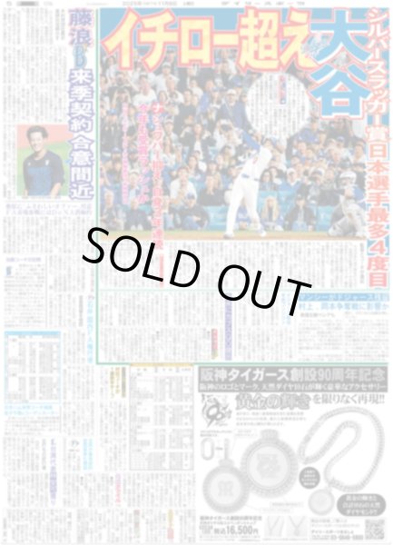 画像4: 超特急な続編熱望 / Aぇ!group 佐野出来は「間違いない」（東京版）2025年11月8日付 (4)