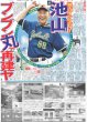 画像6: 超特急な続編熱望 / Aぇ!group 佐野出来は「間違いない」（東京版）2025年11月8日付 (6)