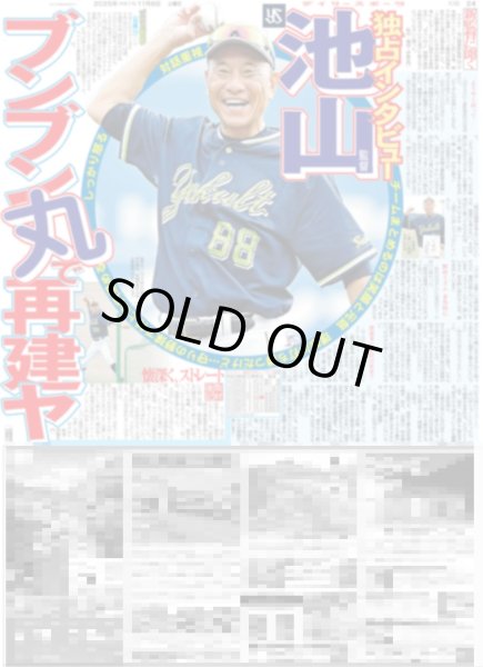 画像6: 超特急な続編熱望 / Aぇ!group 佐野出来は「間違いない」（東京版）2025年11月8日付 (6)