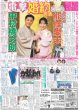 画像2: なにわ男子 高橋恭平 JUMP 伊野尾にキュン（東京版）2025年11月11日付 (2)
