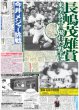 画像6: なにわ男子 高橋恭平 JUMP 伊野尾にキュン（東京版）2025年11月11日付 (6)