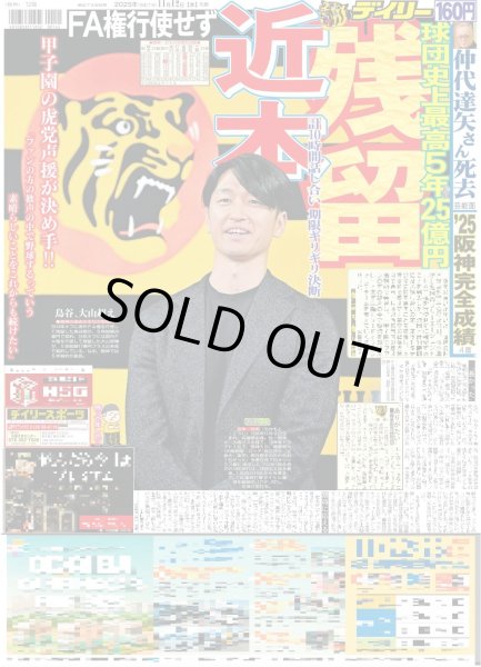 画像1: 近本 残留 / Snow Man 向井 森崎ウィンとのキスシーンで…（東京版）2025年11月12日付 (1)