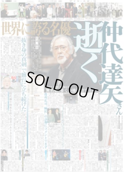 画像6: 近本 残留 / Snow Man 向井 森崎ウィンとのキスシーンで…（東京版）2025年11月12日付 (6)