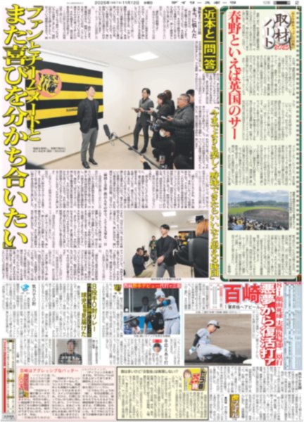 画像2: 近本 残留 / Snow Man 向井 森崎ウィンとのキスシーンで…（東京版）2025年11月12日付 (2)