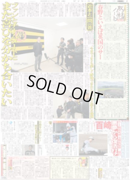 画像2: 近本 残留 / Snow Man 向井 森崎ウィンとのキスシーンで…（東京版）2025年11月12日付 (2)