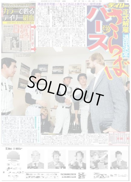 画像4: 近本 残留 / Snow Man 向井 森崎ウィンとのキスシーンで…（東京版）2025年11月12日付 (4)