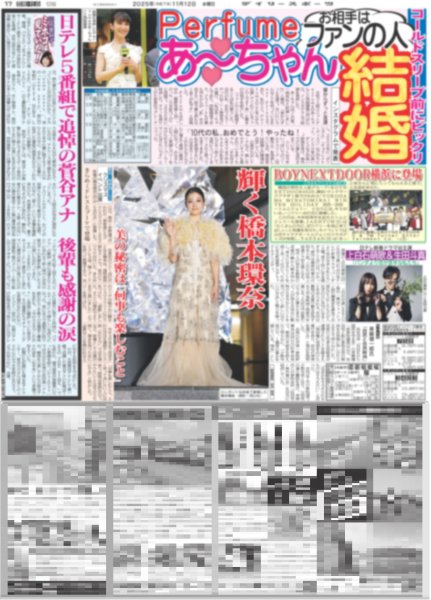 画像7: 近本 残留 / Snow Man 向井 森崎ウィンとのキスシーンで…（東京版）2025年11月12日付 (7)