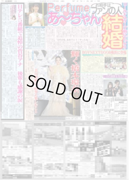 画像7: 近本 残留 / Snow Man 向井 森崎ウィンとのキスシーンで…（東京版）2025年11月12日付 (7)