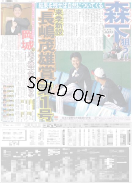 画像3: 近本 残留 / Snow Man 向井 森崎ウィンとのキスシーンで…（東京版）2025年11月12日付 (3)