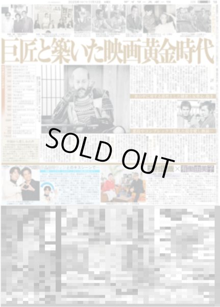 画像5: 近本 残留 / Snow Man 向井 森崎ウィンとのキスシーンで…（東京版）2025年11月12日付 (5)