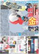 画像8: 近本 残留 / Snow Man 向井 森崎ウィンとのキスシーンで…（東京版）2025年11月12日付 (8)