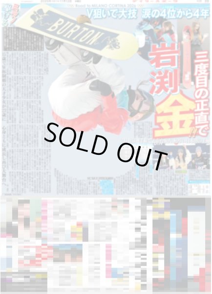 画像8: 近本 残留 / Snow Man 向井 森崎ウィンとのキスシーンで…（東京版）2025年11月12日付 (8)