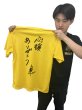 画像3: 藤川監督「自筆サイン＆メッセージ」入りTシャツ (3)