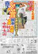 画像4: 木村拓哉 通天閣ジャック / なにわ男子 大西 timelesz 原 W主演 / Snow Man 岩本照ご満悦（東京版）2025年11月13日付 (4)
