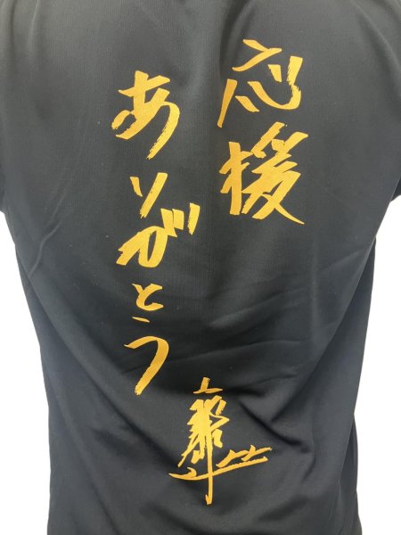 画像4: 藤川監督「自筆サイン＆メッセージ」入りTシャツ (4)