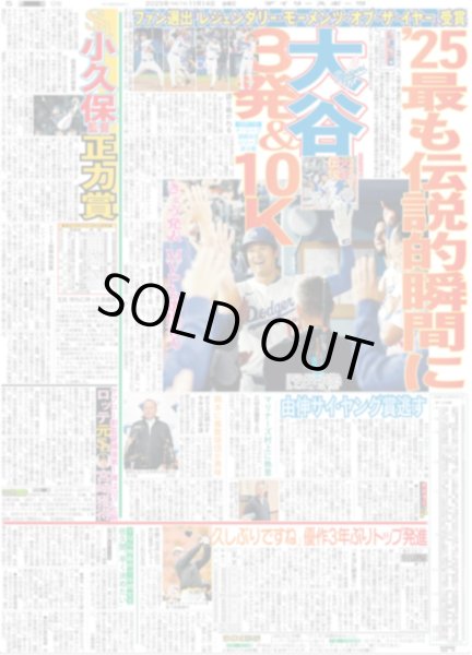 画像3: King&Prince 高橋&永瀬 X'masの予定は / M!LK FRUITS ZIPPER CANDY TUNE アイナ・ジ・エンド 初紅白（東京版）2025年11月14日付 (3)