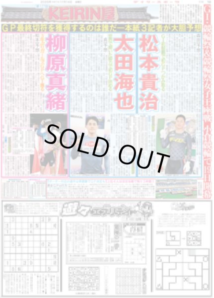 画像7: King&Prince 高橋&永瀬 X'masの予定は / M!LK FRUITS ZIPPER CANDY TUNE アイナ・ジ・エンド 初紅白（東京版）2025年11月14日付 (7)