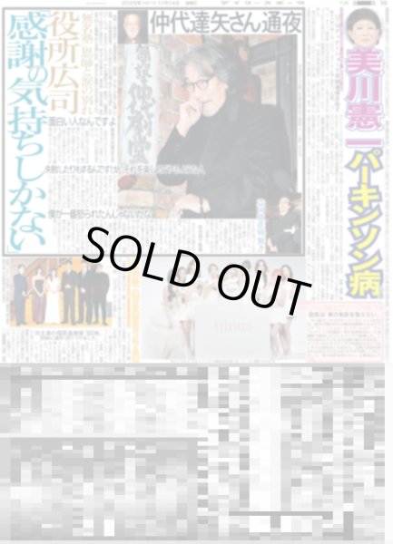 画像2: King&Prince 高橋&永瀬 X'masの予定は / M!LK FRUITS ZIPPER CANDY TUNE アイナ・ジ・エンド 初紅白（東京版）2025年11月14日付 (2)