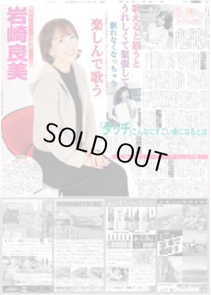 画像6: King&Prince 高橋&永瀬 X'masの予定は / M!LK FRUITS ZIPPER CANDY TUNE アイナ・ジ・エンド 初紅白（東京版）2025年11月14日付 (6)