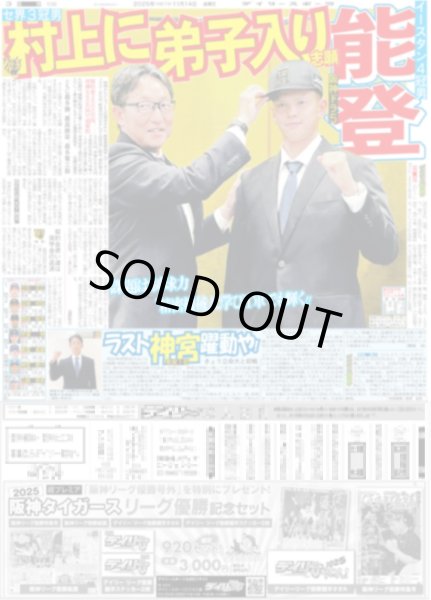 画像5: King&Prince 高橋&永瀬 X'masの予定は / M!LK FRUITS ZIPPER CANDY TUNE アイナ・ジ・エンド 初紅白（東京版）2025年11月14日付 (5)